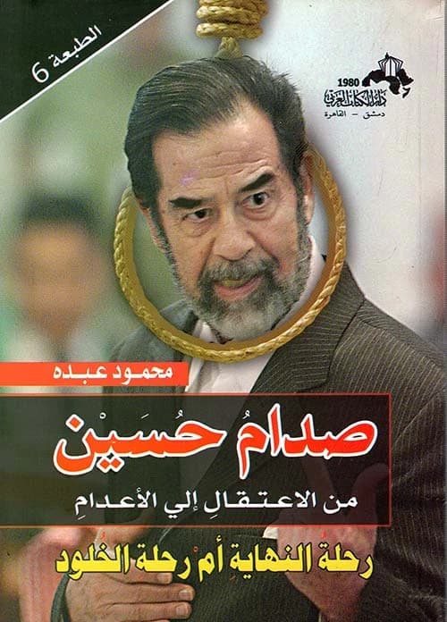 Saddam Hussein: From Arrest to Execution by Mahmoud Abdu - Original