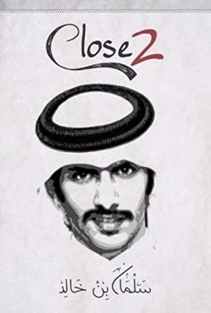 Close Part Two by Salman Bin Khalid