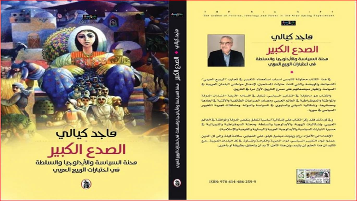 The Big Divide by Majed Kayali (Original)