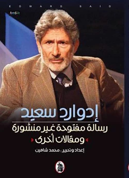 Edward Said Mohammed Shaheen (Original)