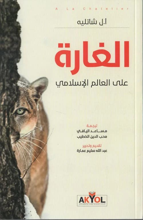 The Assault on the Islamic World by A. L. Shatla (Original)