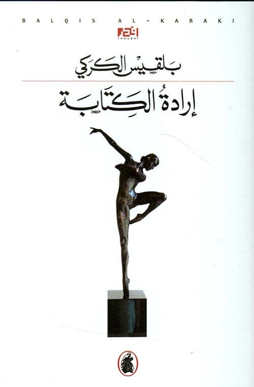 Writing Management by Balqees Al-Kurki (Original)