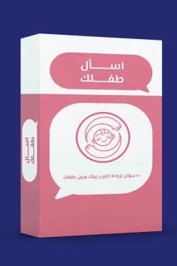 Ask Your Child Cards, Alamtni Kanz Original