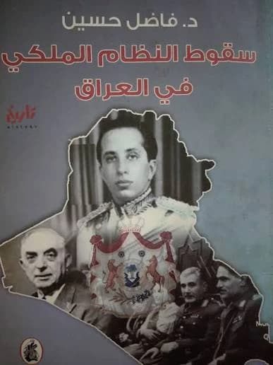 The Fall of the Monarchy in Iraq by Dr. Fadel Hussein (Original)