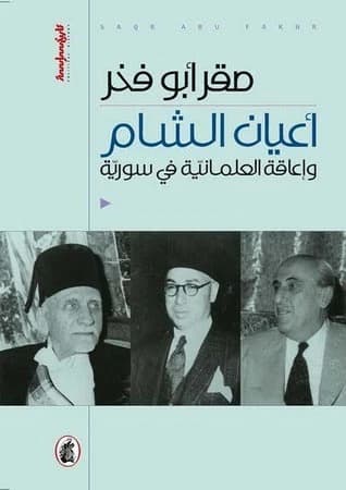 Notables of Damascus and Blocking Secularism in Syria by Saqr Abu Fakher (Original)
