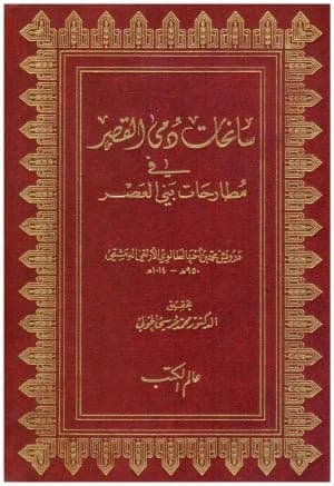 Palace Dolls Vol 2/1 by Darwish Al-Irtika