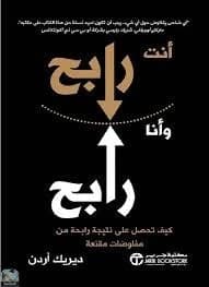 You Win I Win by Derek Arden - Jarir Bookstore