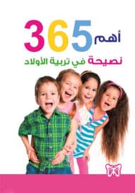 Top 356 Parenting Tips