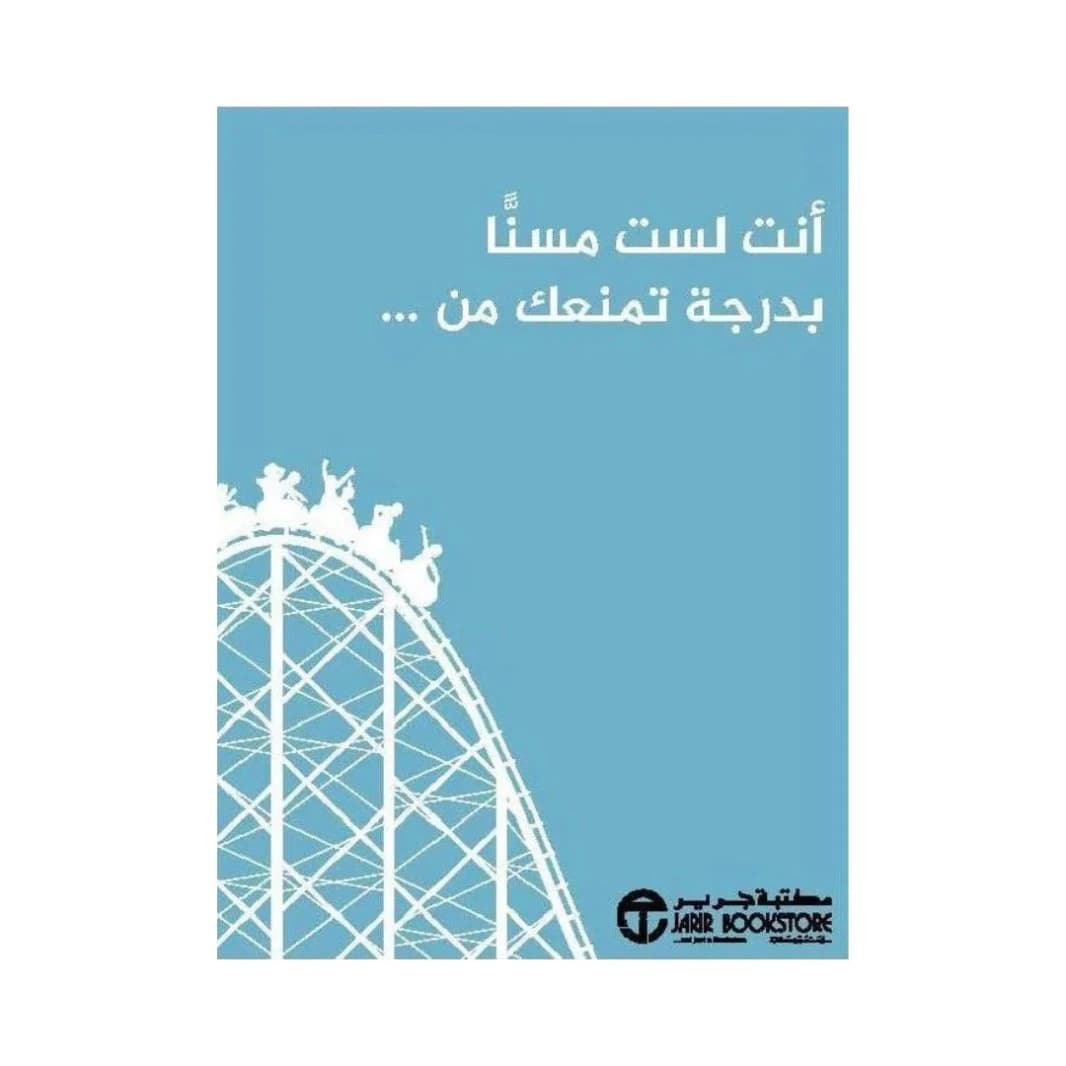 You're Not Too Old by Lizzie Cornwall - Jarir Bookstore