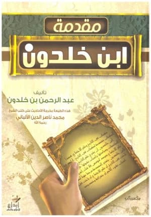 The Muqaddimah of Ibn Khaldun • Author: Ibn Khaldun