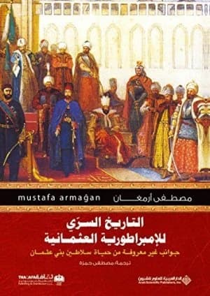 The Secret History of the Ottoman Empire by Mustafa Armagan