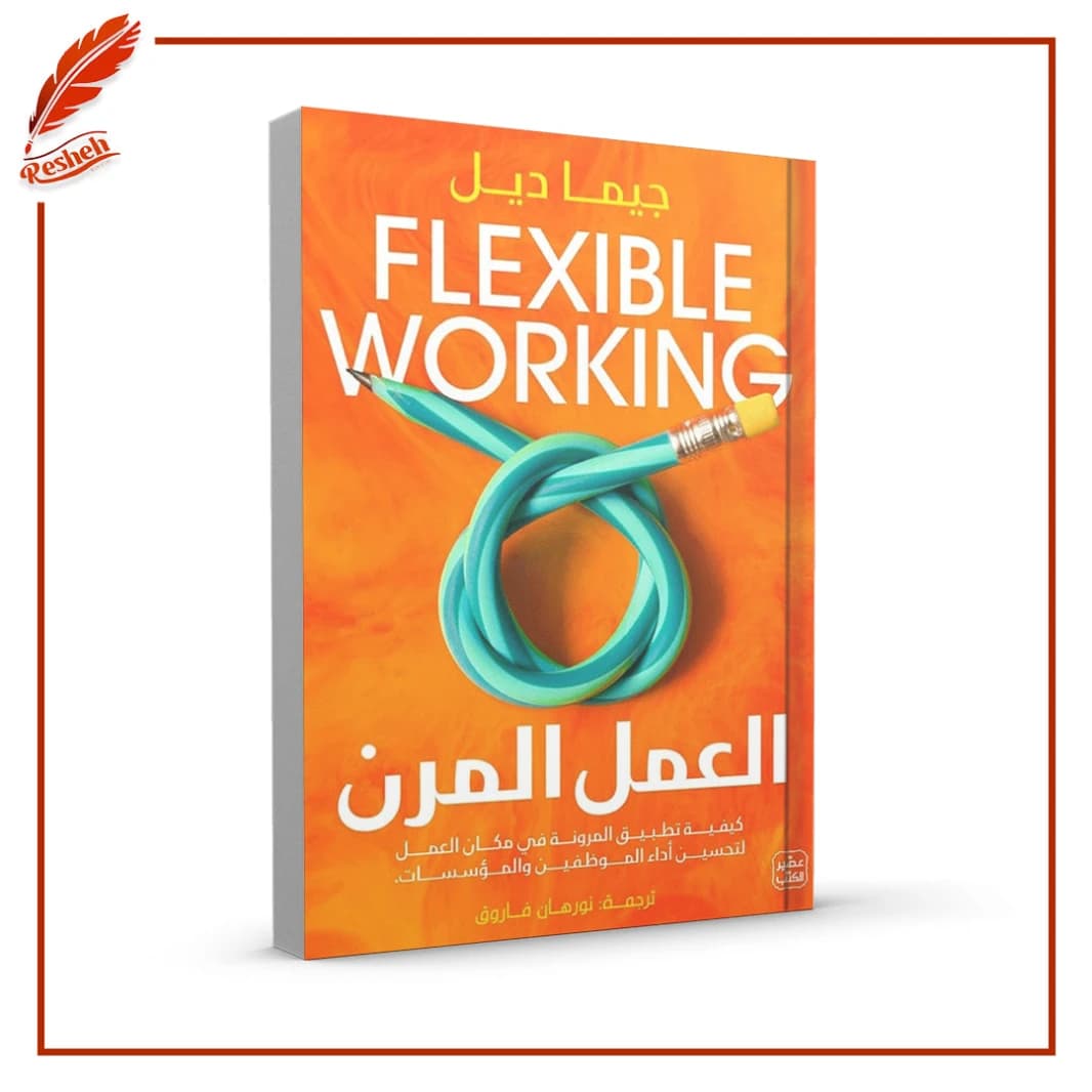 Flexible Working Book by Gemma Dale