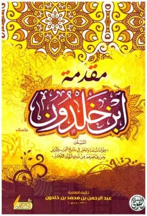The Muqaddimah by Ibn Khaldun • Author: Ibn Khaldun