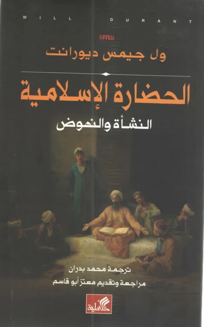 The Rise and Development of Islamic Civilization by James Durant (Original)
