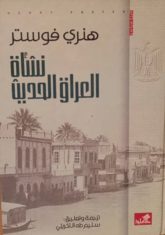 The Modern Creation of Iraq by Henry Foster (Original)
