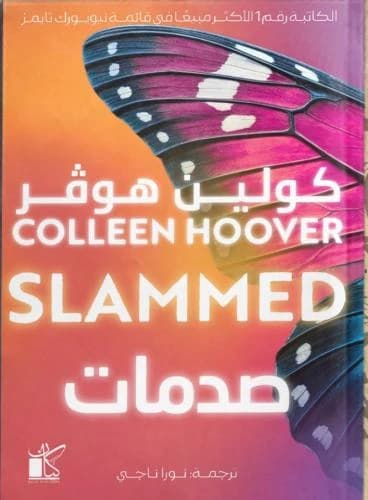 Colleen Hoover's Series