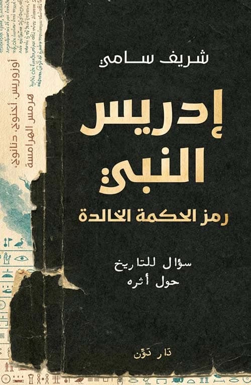 Idris the Prophet: Icon of Timeless Wisdom - Original Sharif Sami