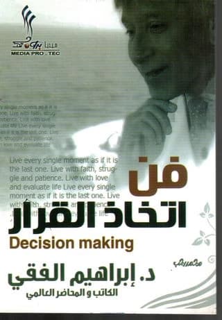 The Art of Decision Making by Dr. Ibrahim Al-Feki