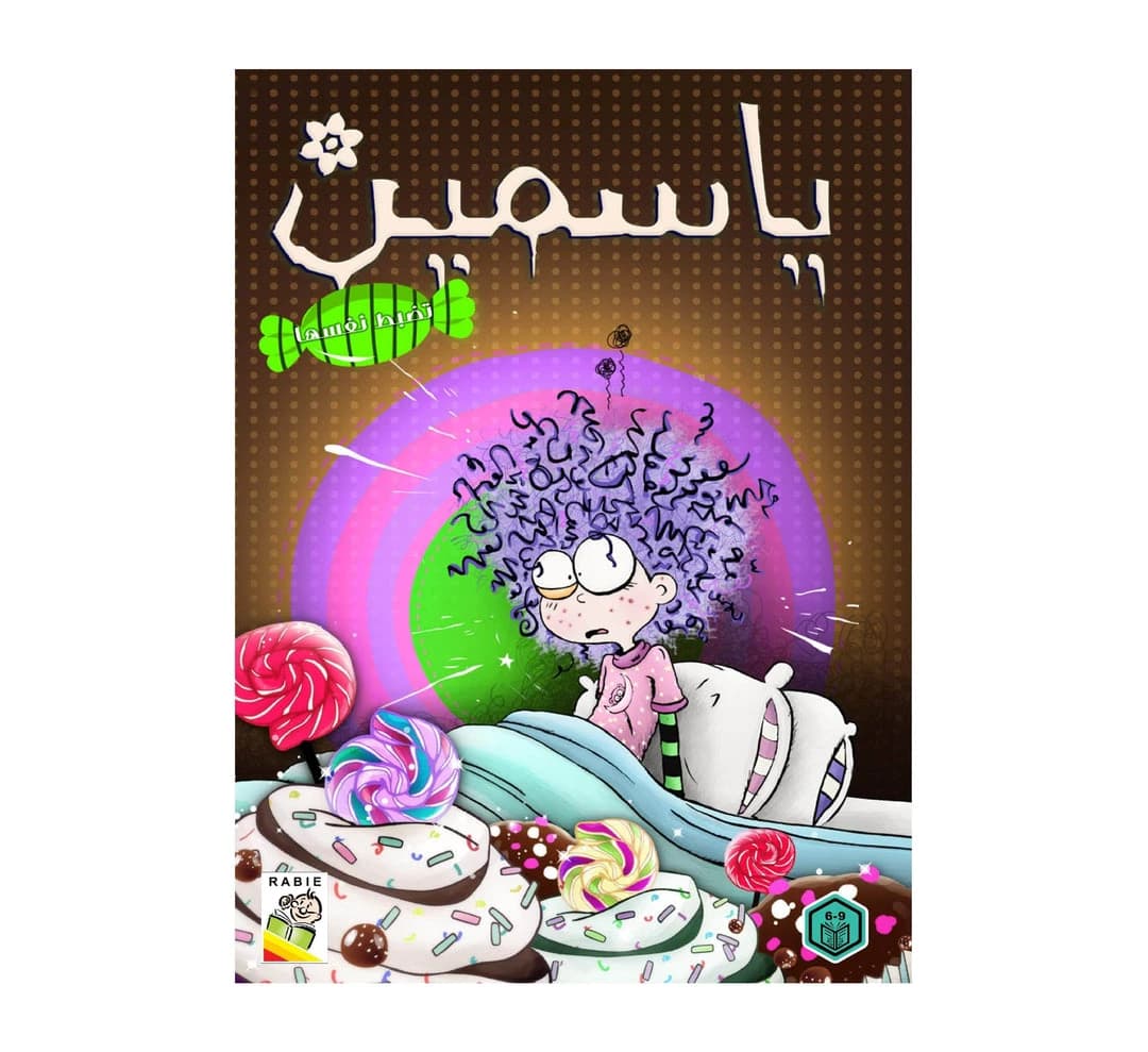 Jasmine