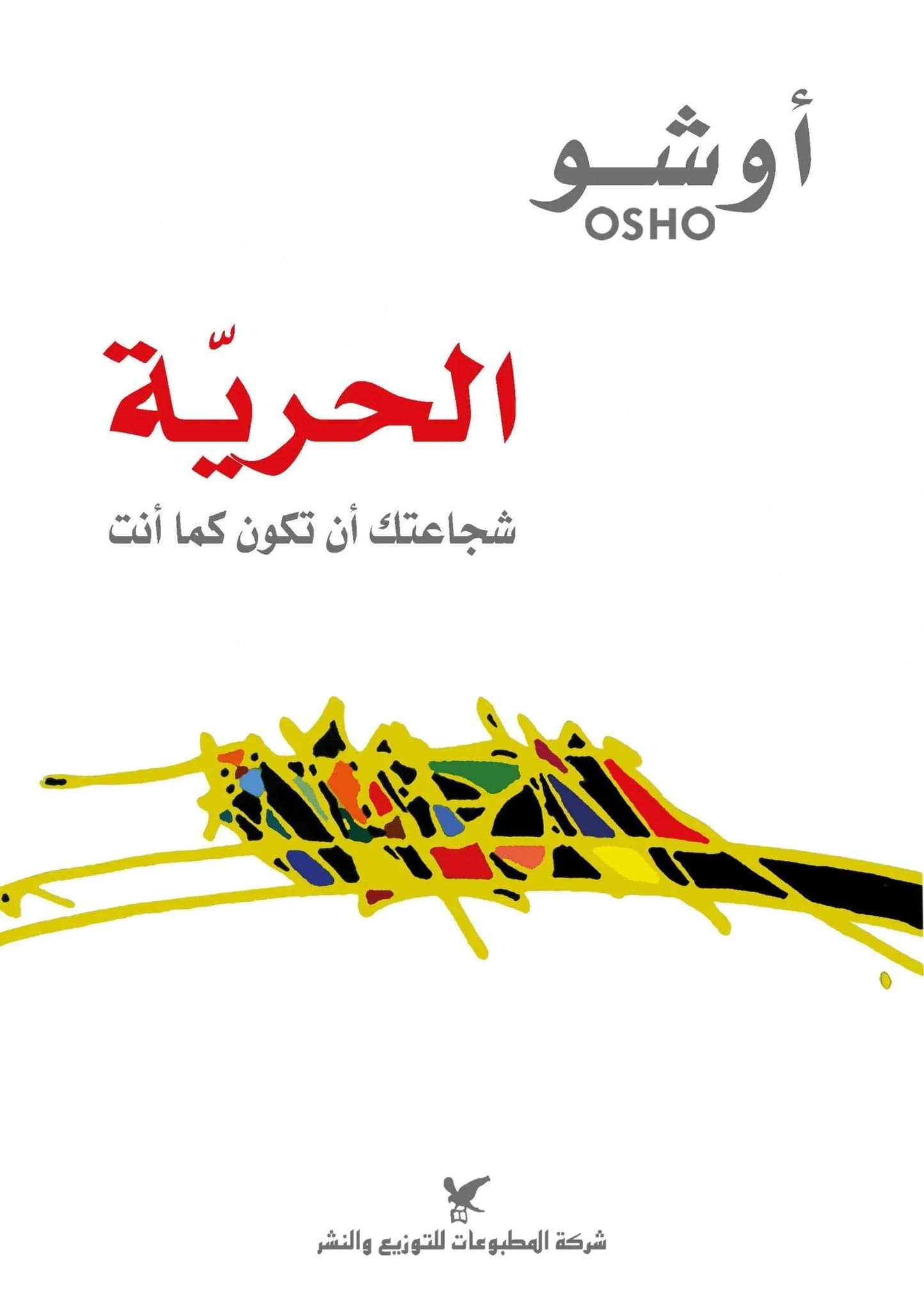 Freedom by Osho