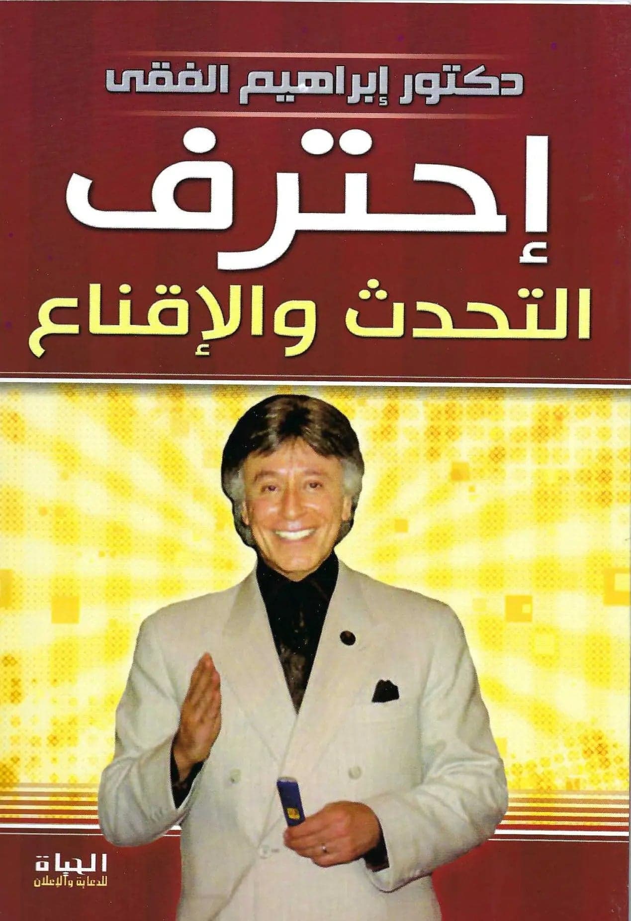 Master Speaking and Persuasion by Ibrahim El-Fiky
