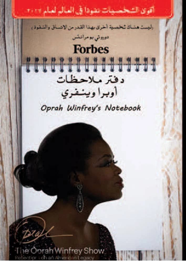 Oprah Winfrey Notebook