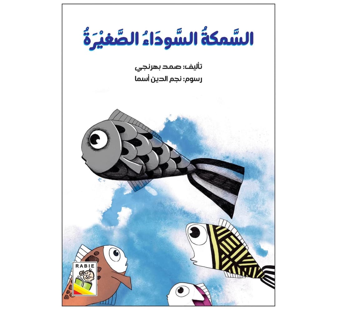 The Little Black Fish