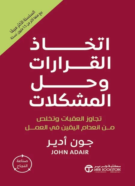 Decision Making and Problem Solving by John Adair