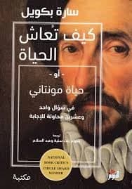 How to Live: Montaigne's Life Lessons