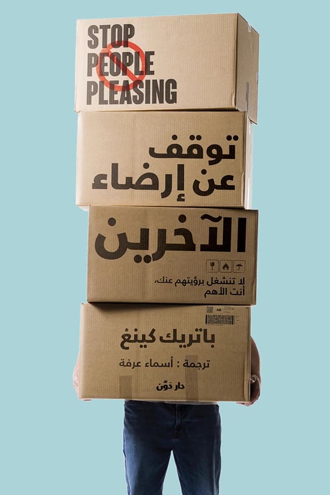 Stop People Pleasing by Patrick King