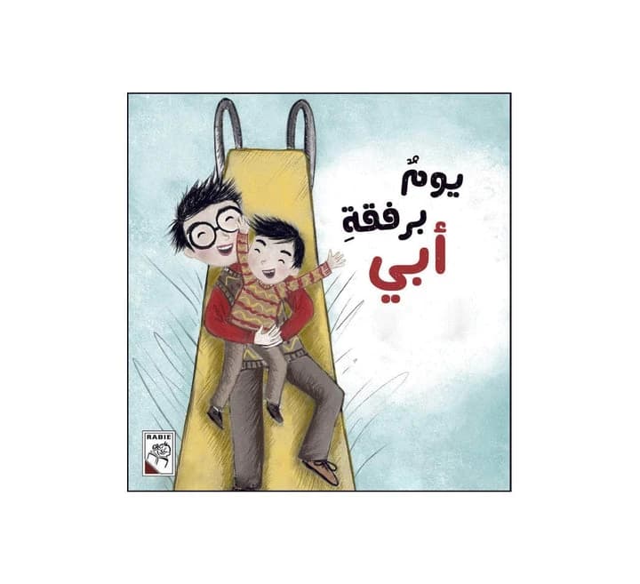 A Day with My Father