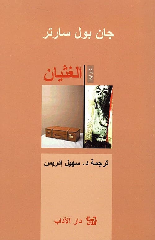 Original Nausea by Jean-Paul Sartre