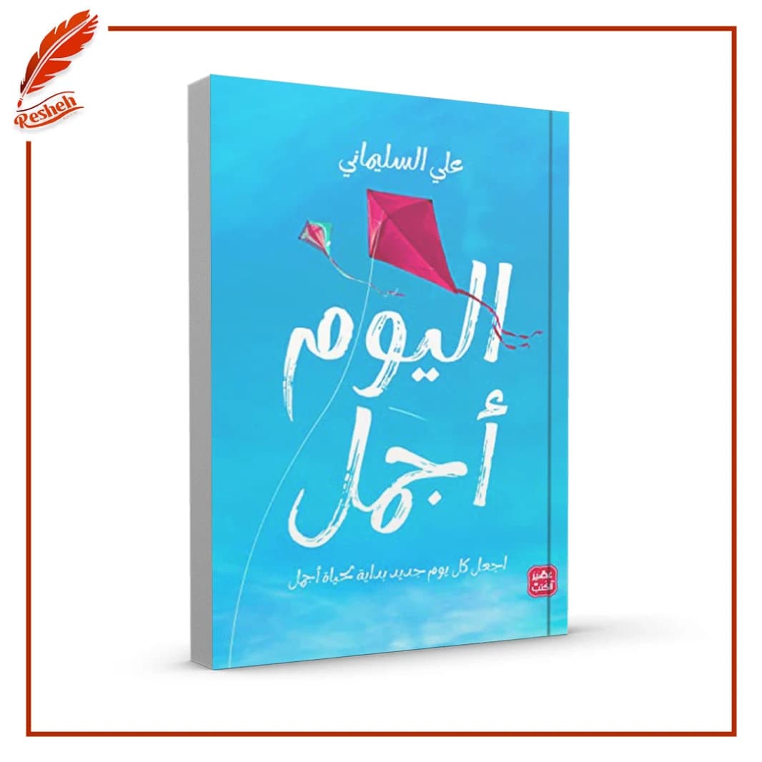 A Better Today by Ali Al Sulaymani