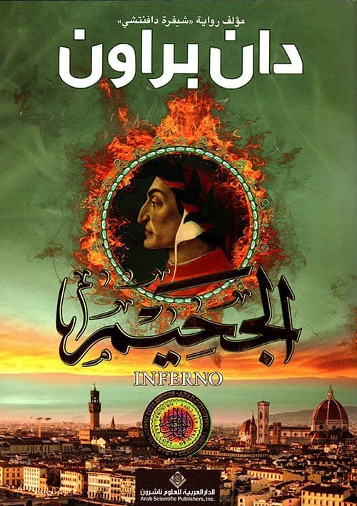 Inferno Dan Brown Original