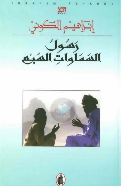 Messenger of the Seven Heavens by Ibrahim Al-Koni (Original)