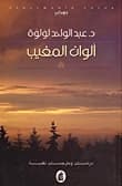 Sunset Colors by Dr. Abdullah Al Wahid (Original)
