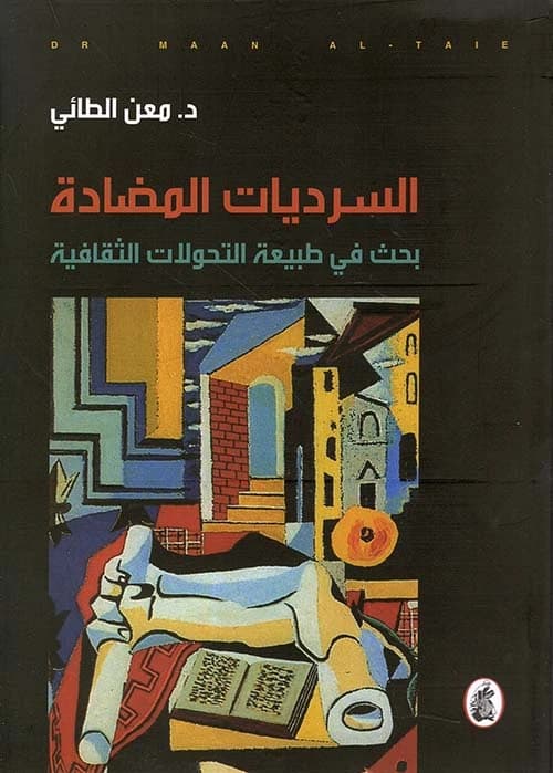 Counter Narratives by Dr. Maan Al-Taie (Original)