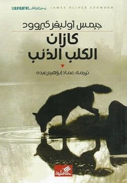 Kazaan the Wolf Dog by James Oliver Curwood (Original)