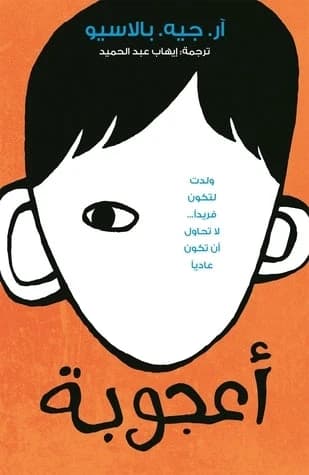 Wonder by R.J.