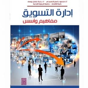 Marketing Management - Concepts and Foundations