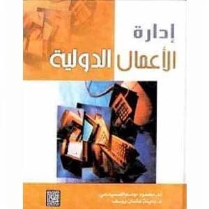 International Business Management