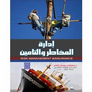 Risk Management and Insurance