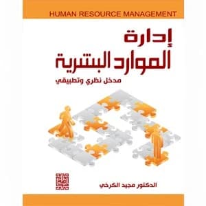 Human Resource Management: A Theoretical and Practical Approach