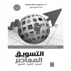 Contemporary Marketing: Principles, Theory, Application