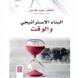 Strategic Construction and Time
