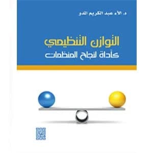 Organizational Balance as a Tool for Organizational Success