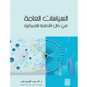 General Policies under Decentralized Systems