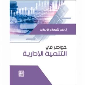 Thoughts on Administrative Development
