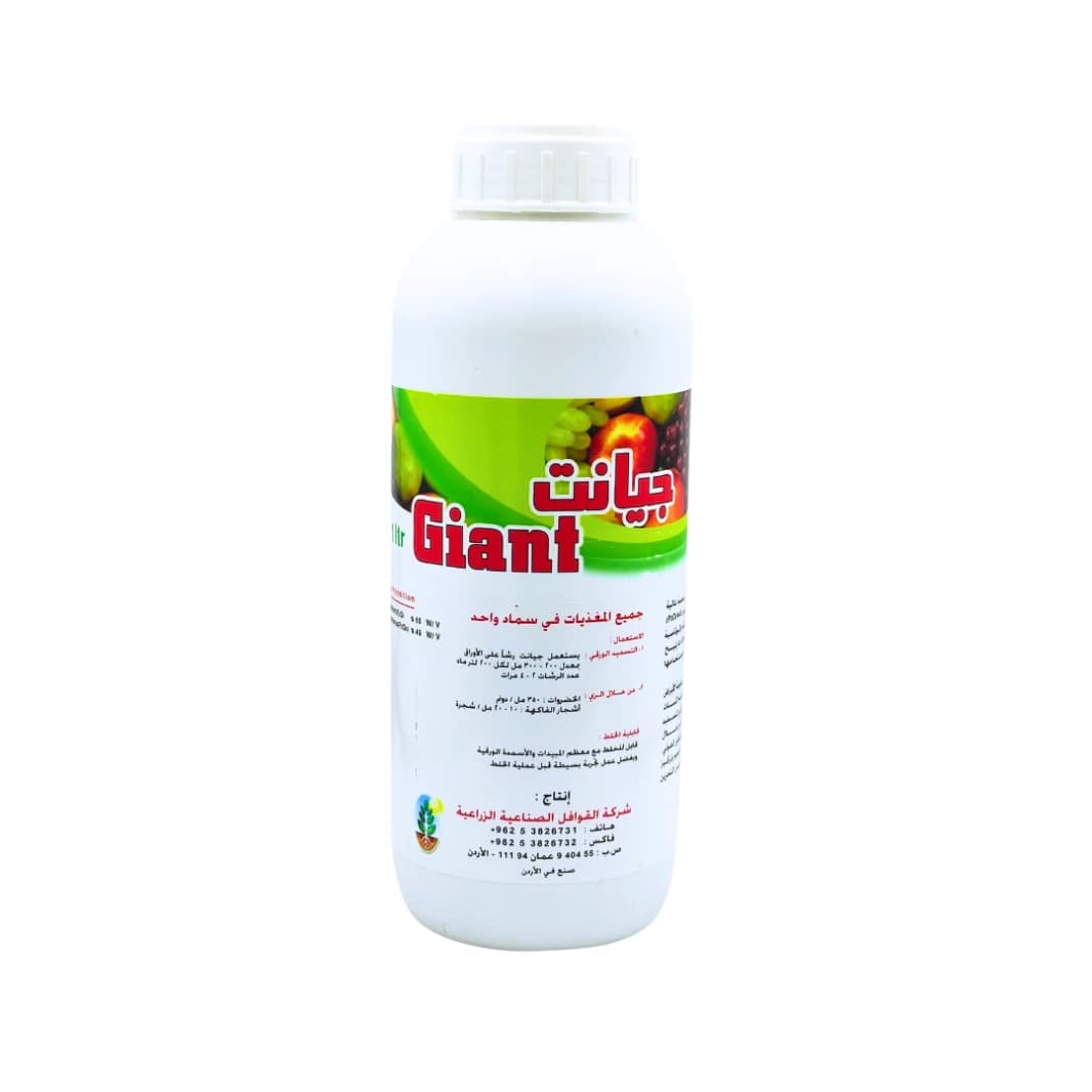 Giant Multi-Element Organic Fertilizer