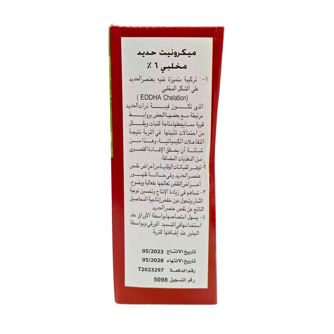 Micronate Iron 6% (Fe) Highly Absorbable